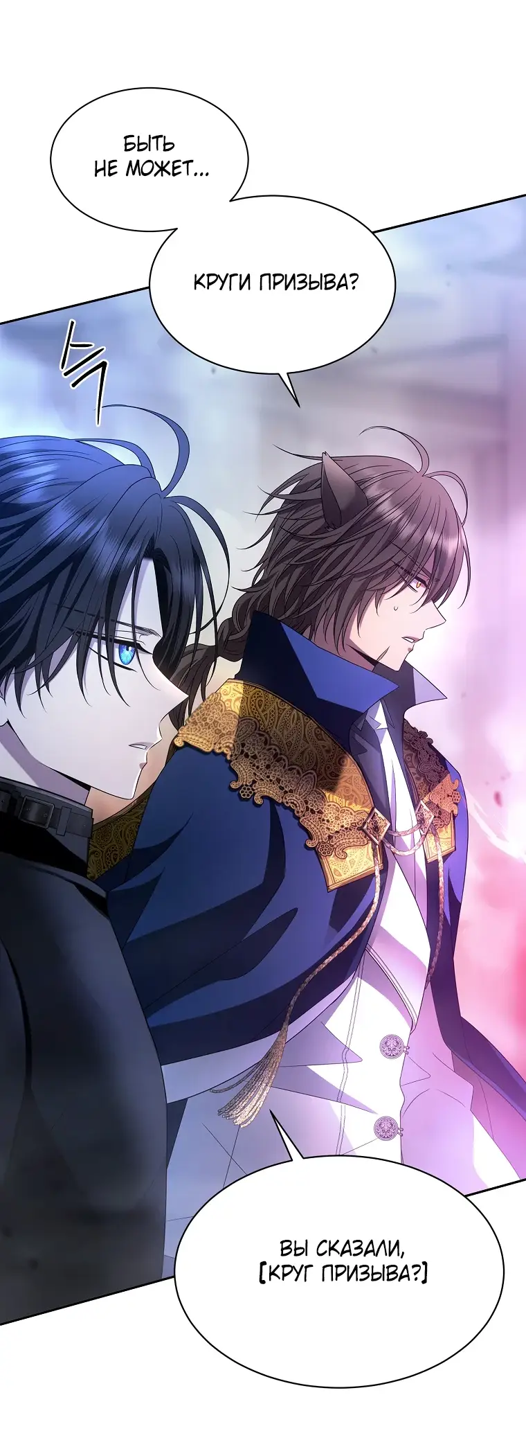 Страница 67 главы 7 манги Чёрная мгла / Black haze