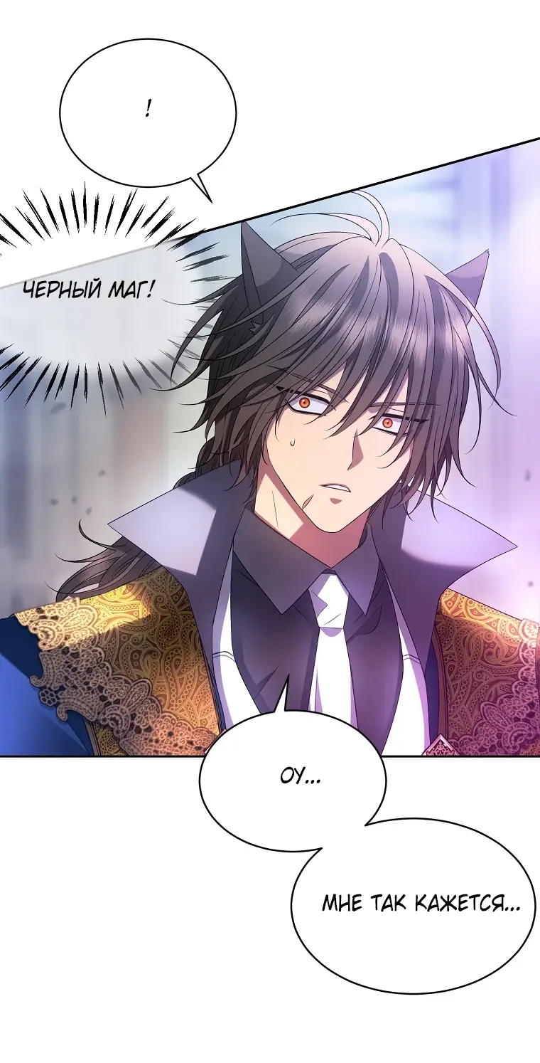 Страница 68 главы 7 манги Чёрная мгла / Black haze