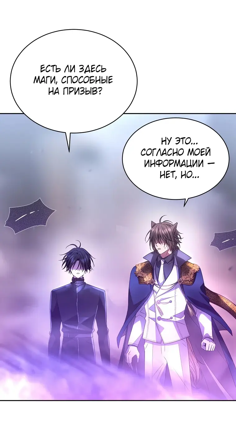 Страница 69 главы 7 манги Чёрная мгла / Black haze