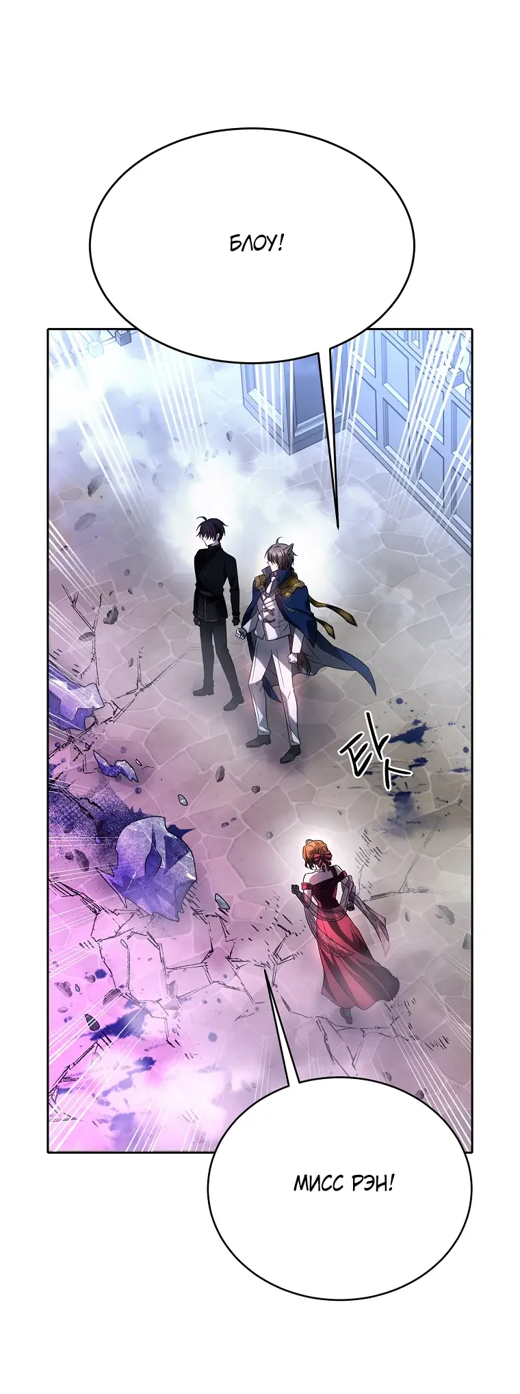 Страница 71 главы 7 манги Чёрная мгла / Black haze