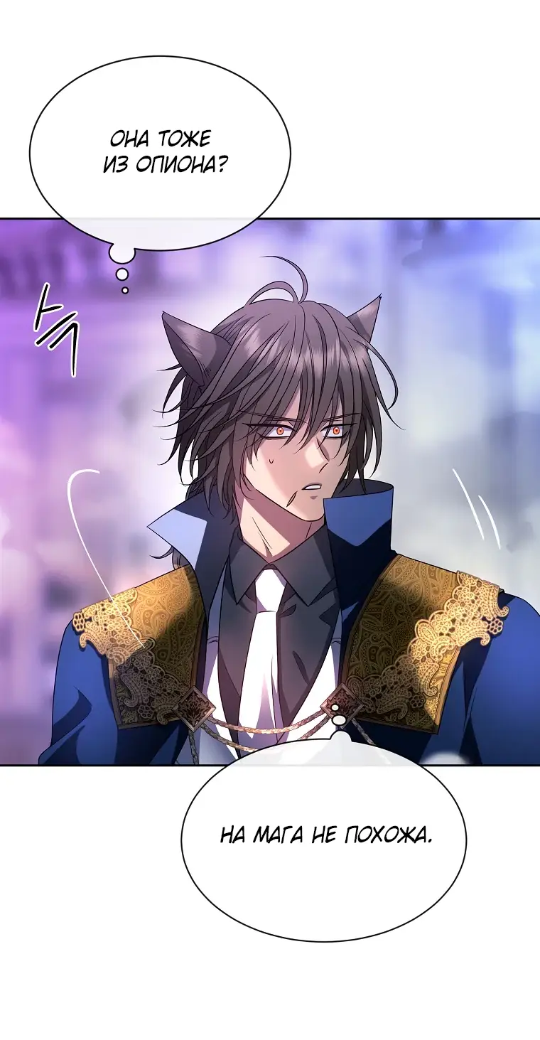 Страница 73 главы 7 манги Чёрная мгла / Black haze