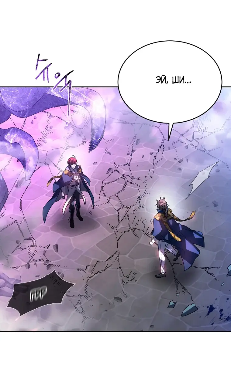 Страница 74 главы 7 манги Чёрная мгла / Black haze