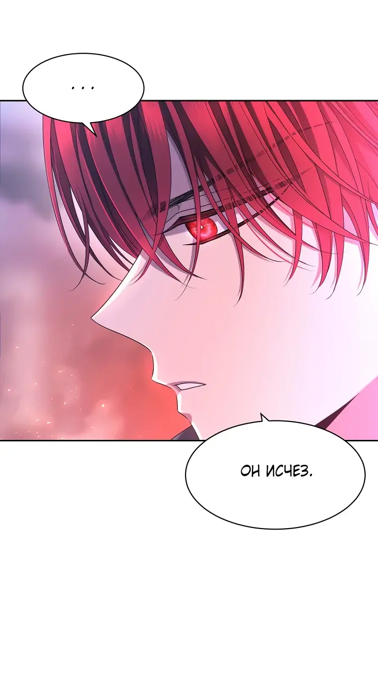 Страница 80 главы 7 манги Чёрная мгла / Black haze