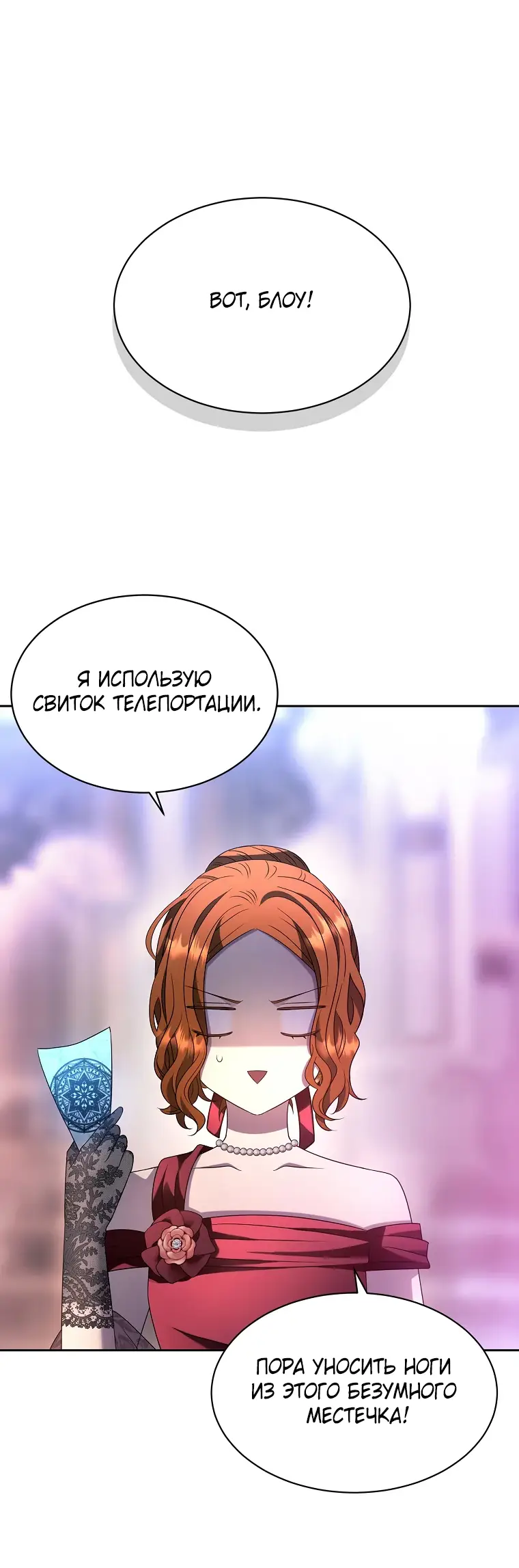 Страница 81 главы 7 манги Чёрная мгла / Black haze