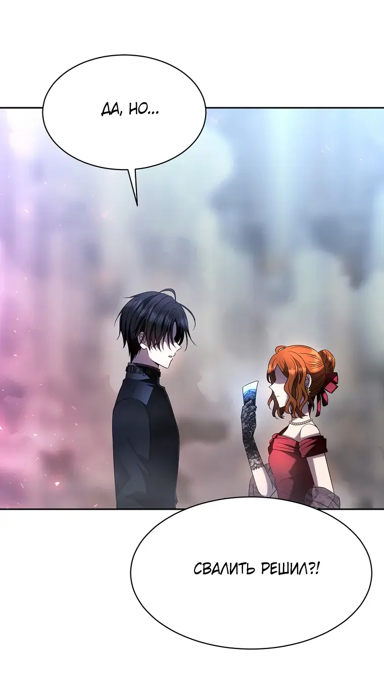Страница 82 главы 7 манги Чёрная мгла / Black haze