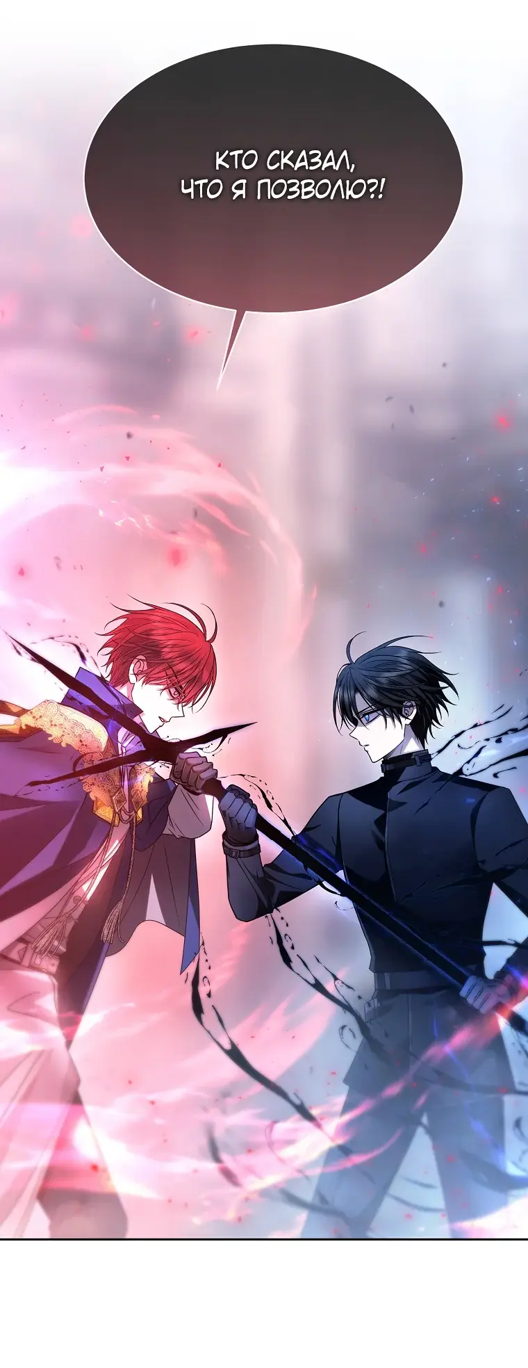 Страница 85 главы 7 манги Чёрная мгла / Black haze