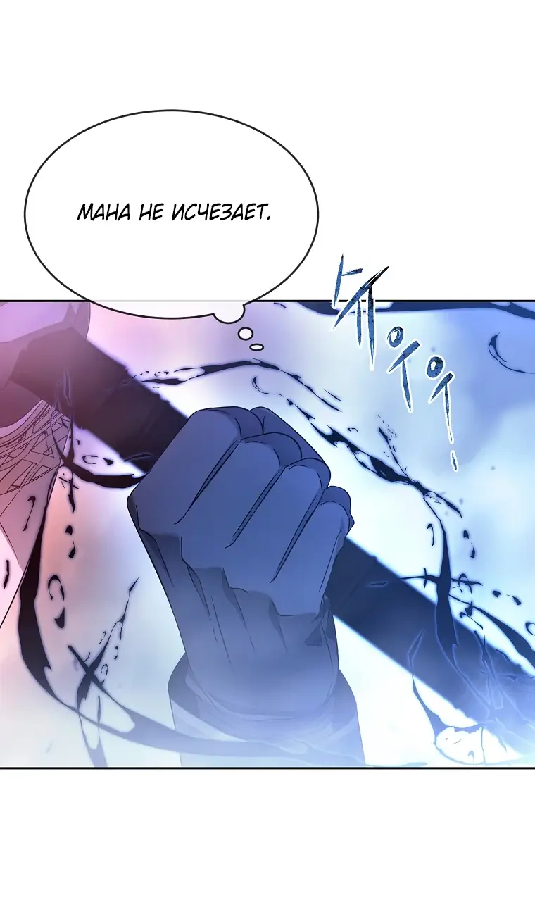 Страница 88 главы 7 манги Чёрная мгла / Black haze