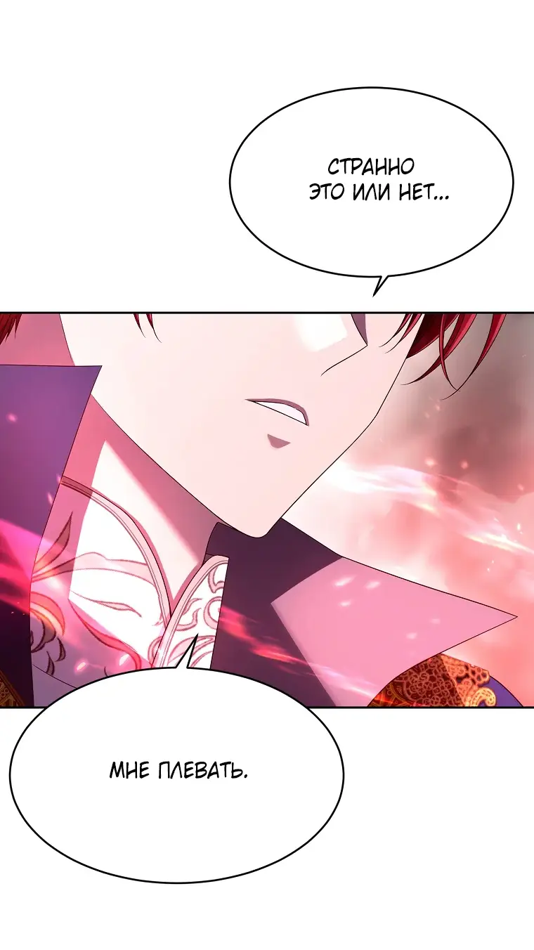 Страница 92 главы 7 манги Чёрная мгла / Black haze