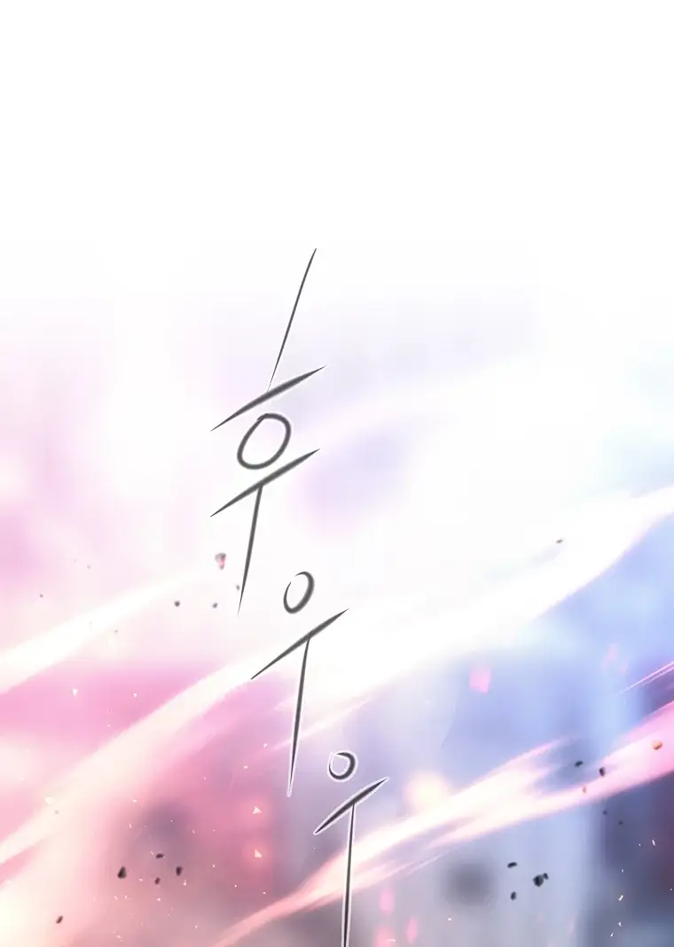 Страница 96 главы 7 манги Чёрная мгла / Black haze