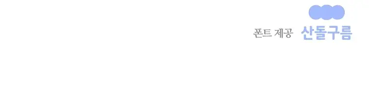 Страница 99 главы 7 манги Чёрная мгла / Black haze