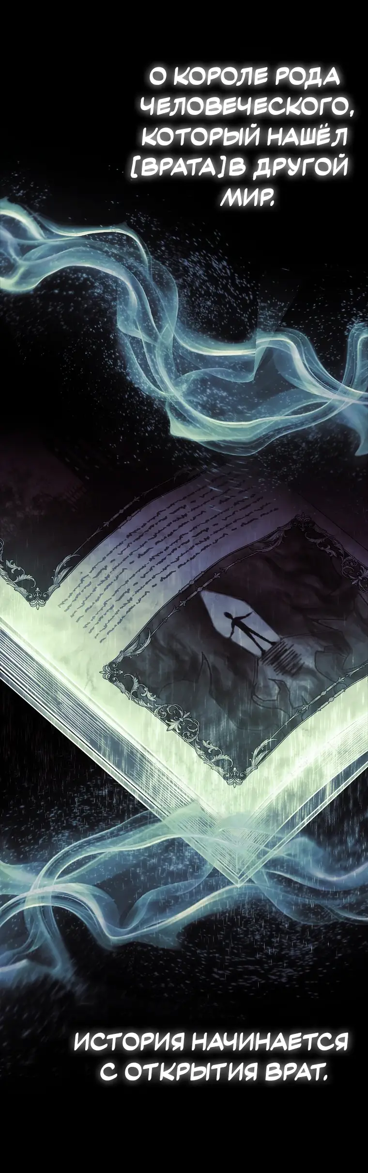 Страница 6 главы 1 манги Чёрная мгла / Black haze