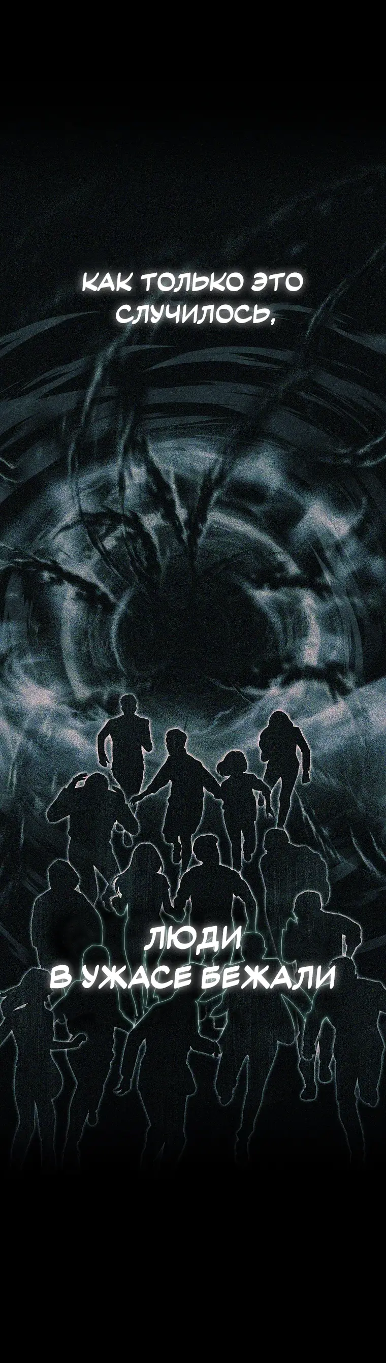 Страница 7 главы 1 манги Чёрная мгла / Black haze