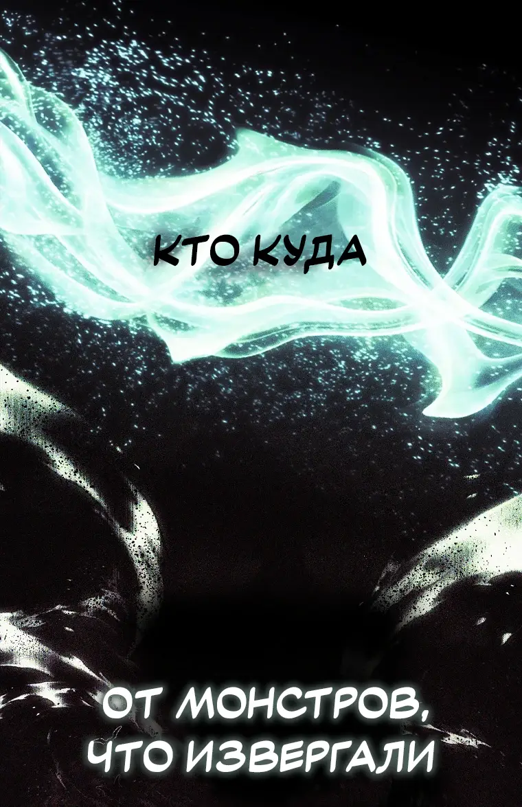 Страница 8 главы 1 манги Чёрная мгла / Black haze