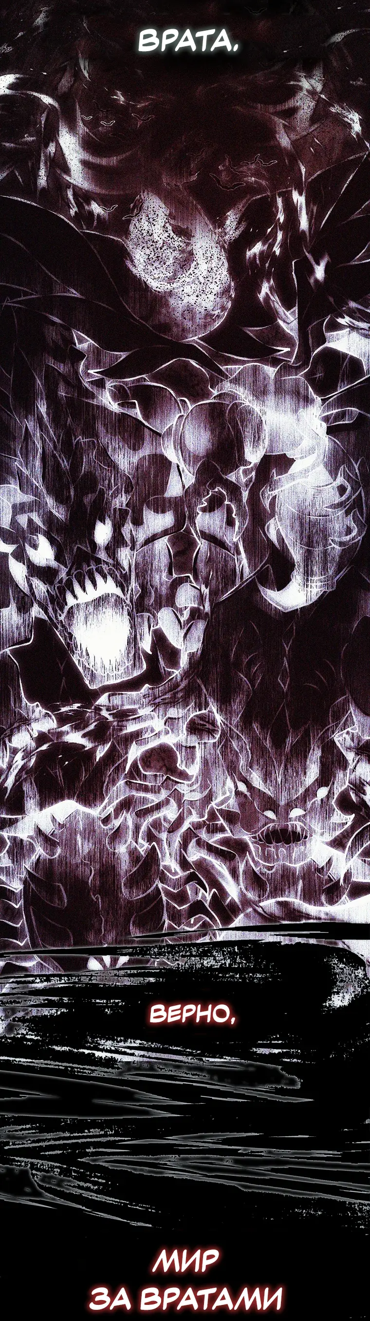 Страница 9 главы 1 манги Чёрная мгла / Black haze