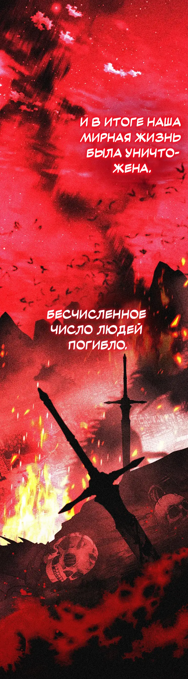 Страница 12 главы 1 манги Чёрная мгла / Black haze