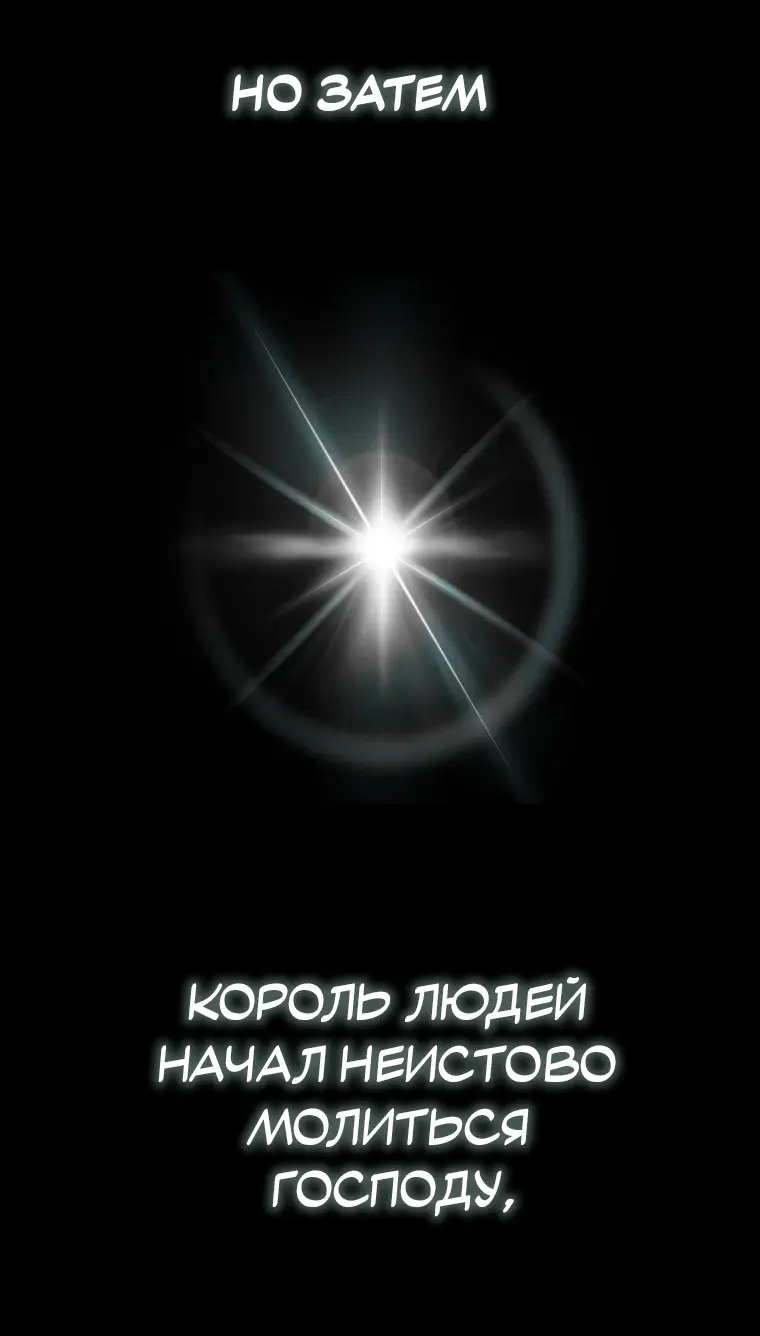 Страница 14 главы 1 манги Чёрная мгла / Black haze