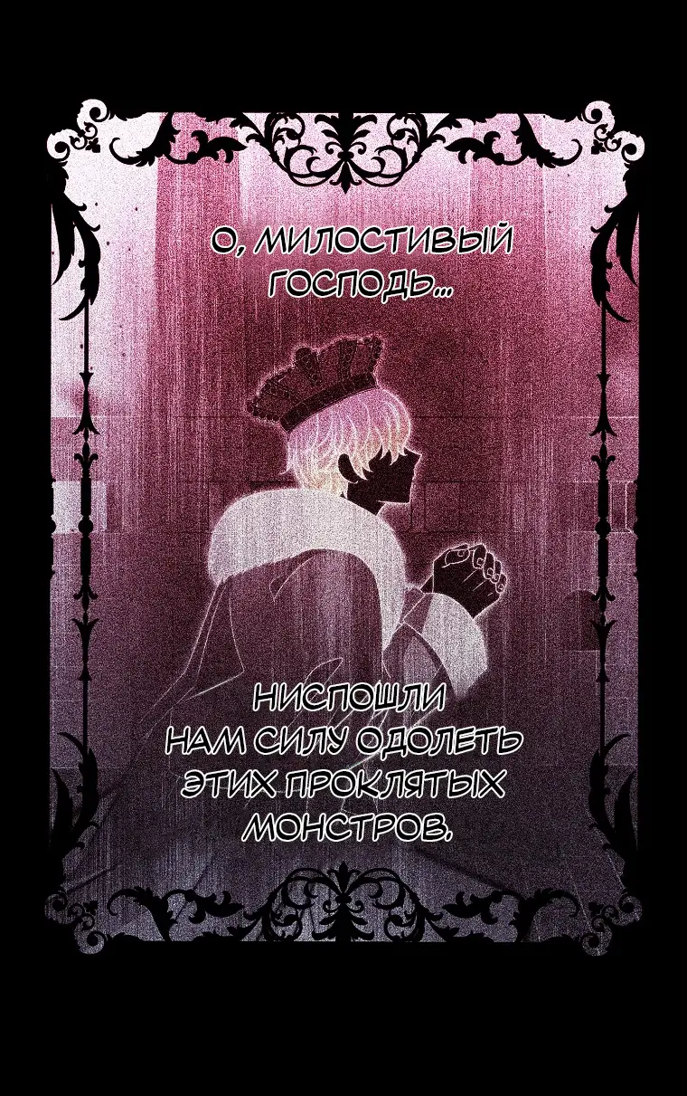 Страница 15 главы 1 манги Чёрная мгла / Black haze