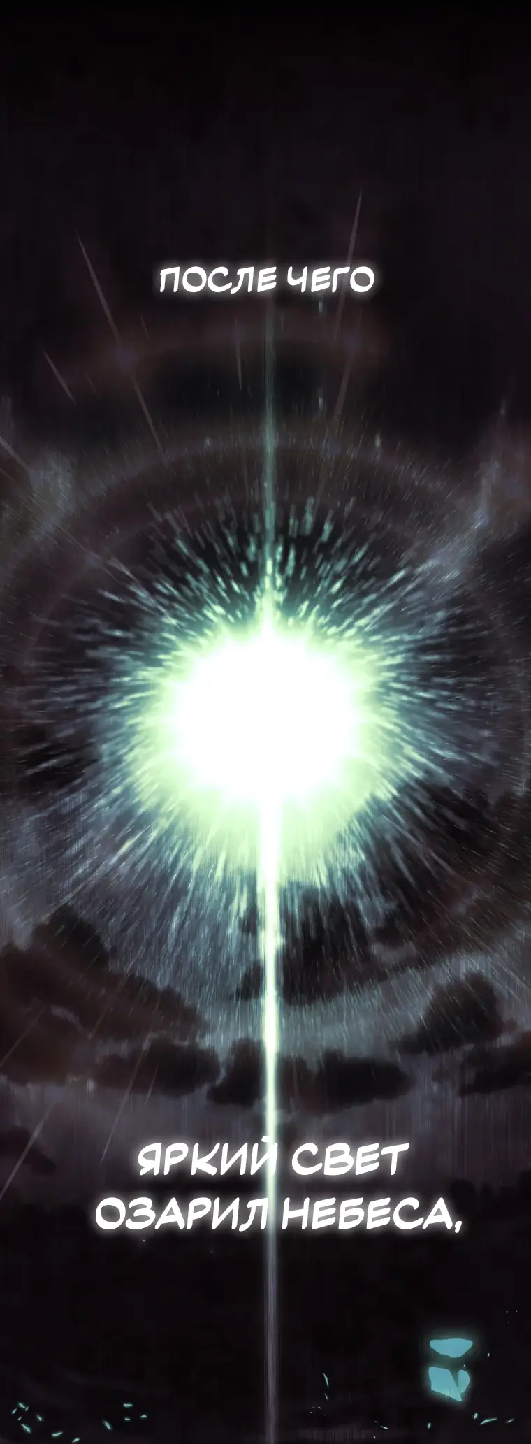 Страница 17 главы 1 манги Чёрная мгла / Black haze