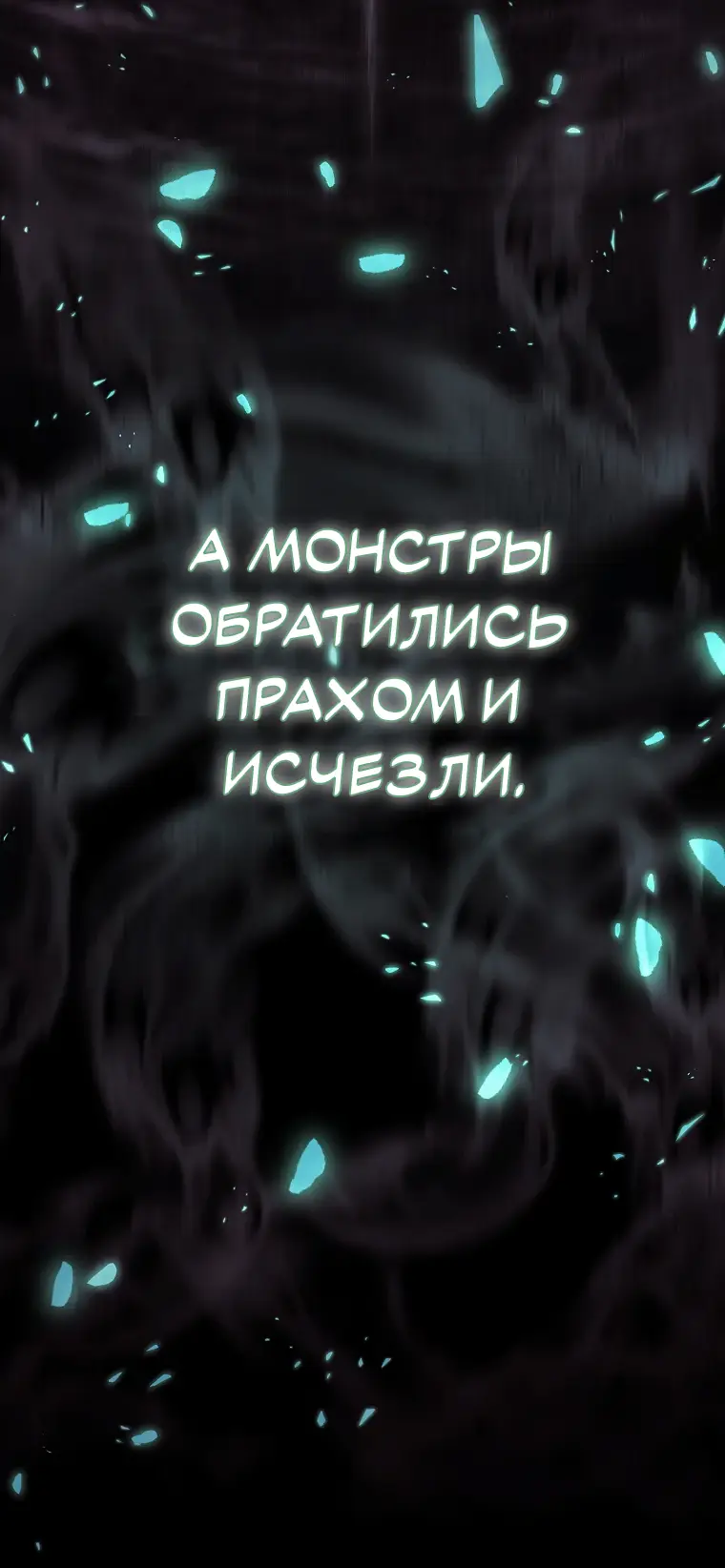 Страница 18 главы 1 манги Чёрная мгла / Black haze