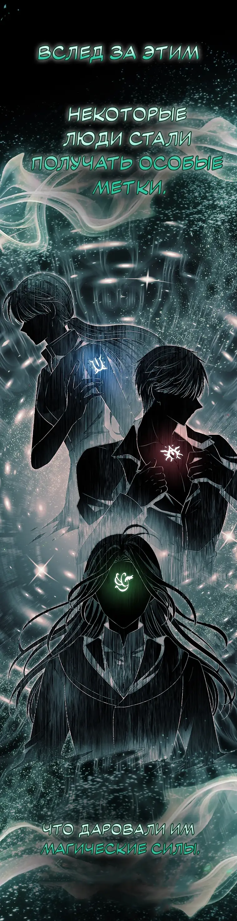 Страница 19 главы 1 манги Чёрная мгла / Black haze