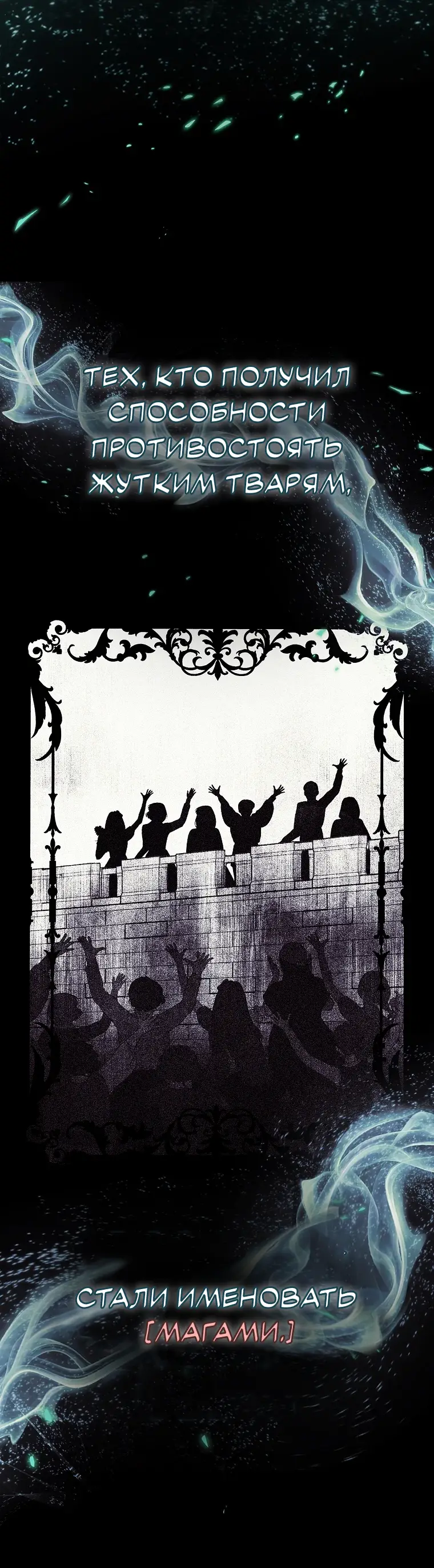 Страница 20 главы 1 манги Чёрная мгла / Black haze