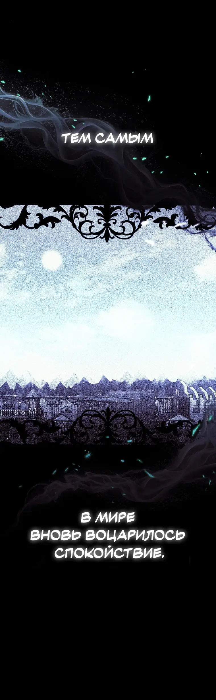 Страница 21 главы 1 манги Чёрная мгла / Black haze