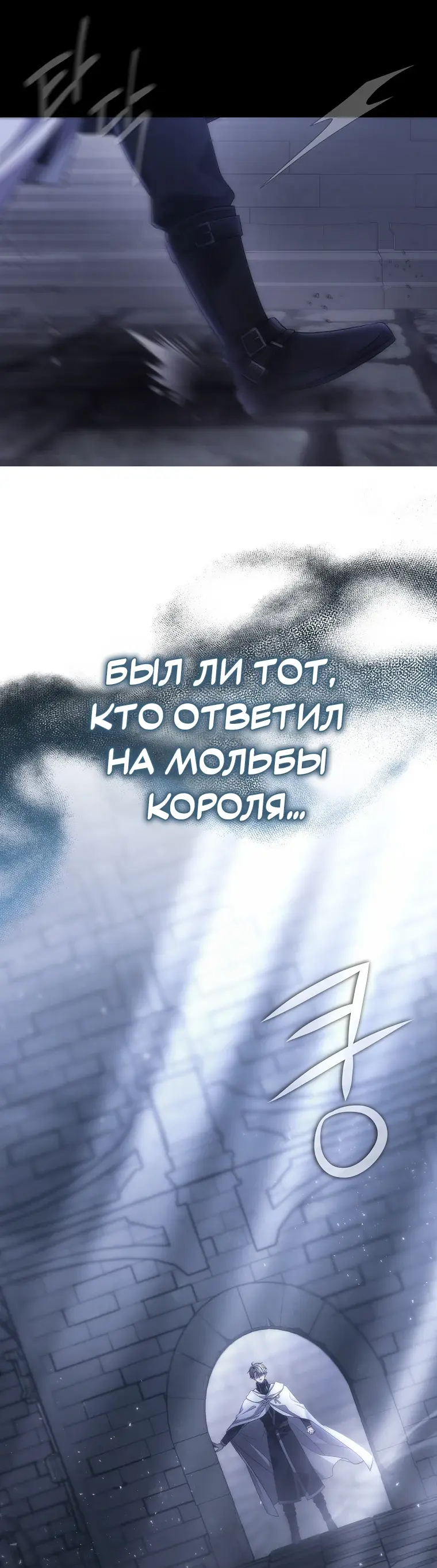 Страница 25 главы 1 манги Чёрная мгла / Black haze