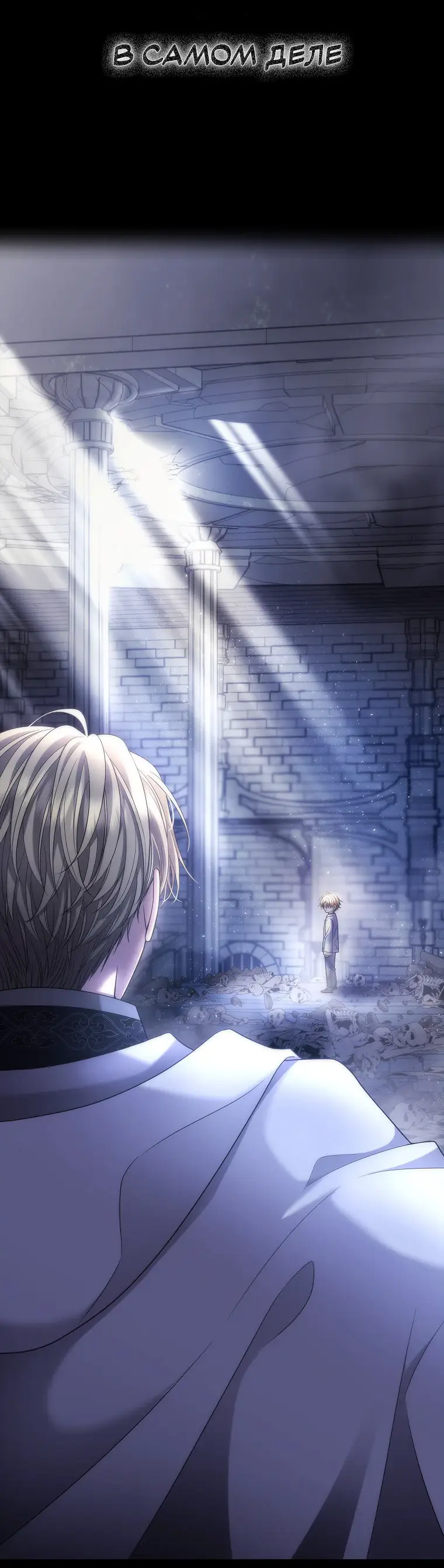 Страница 28 главы 1 манги Чёрная мгла / Black haze
