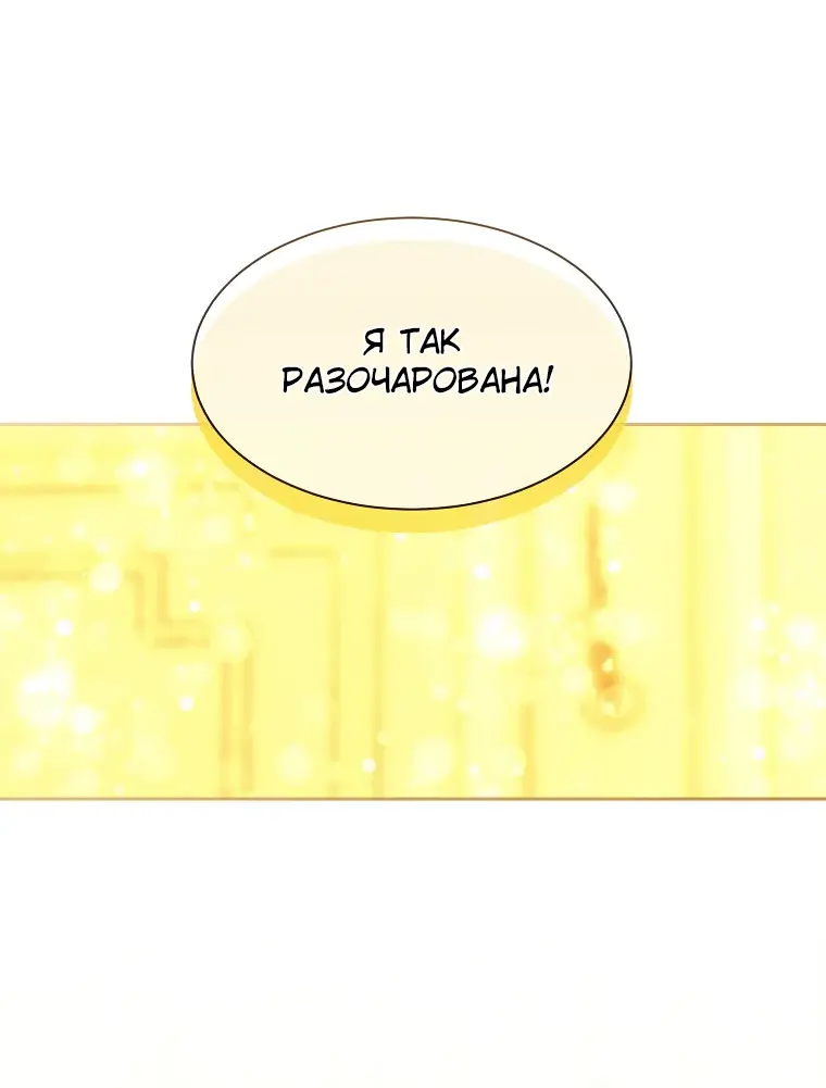 Страница 35 главы 1 манги Чёрная мгла / Black haze