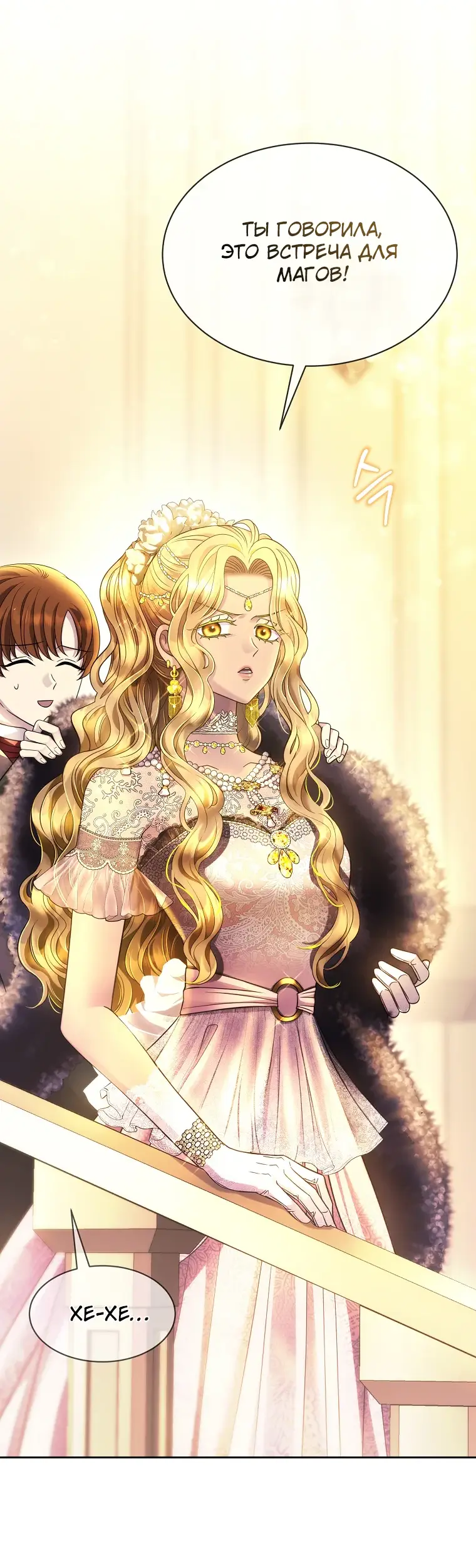 Страница 36 главы 1 манги Чёрная мгла / Black haze