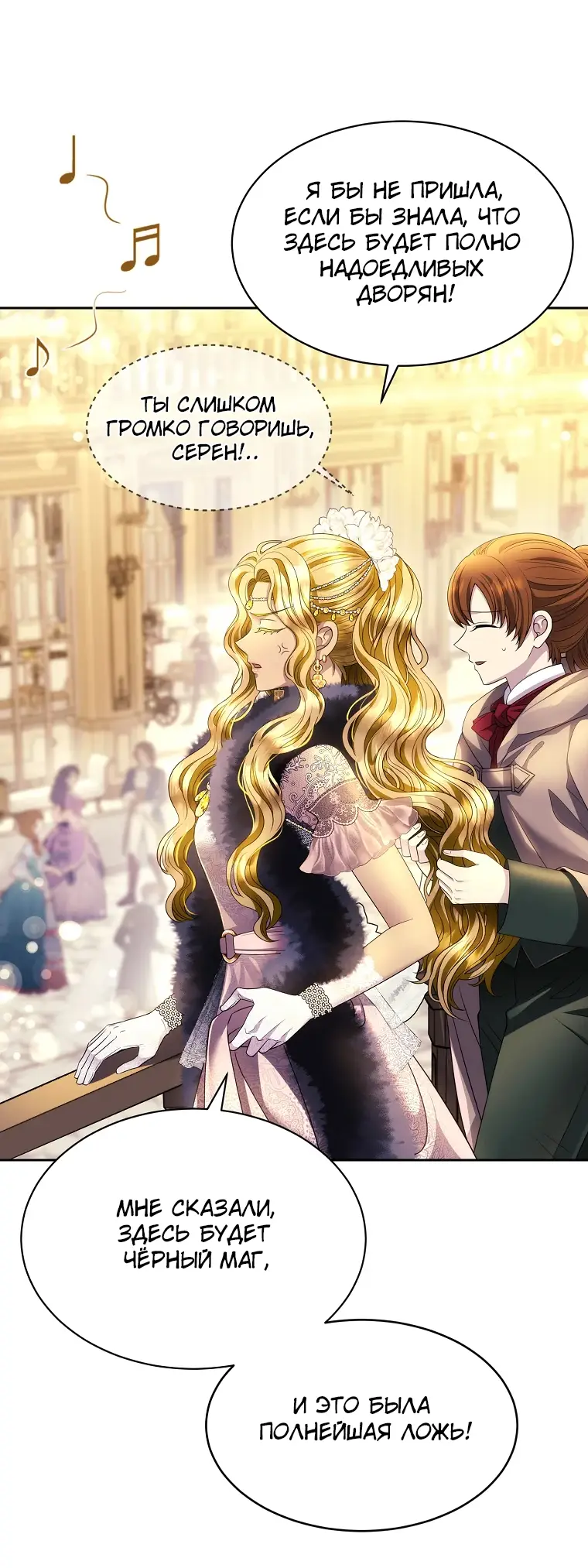 Страница 37 главы 1 манги Чёрная мгла / Black haze