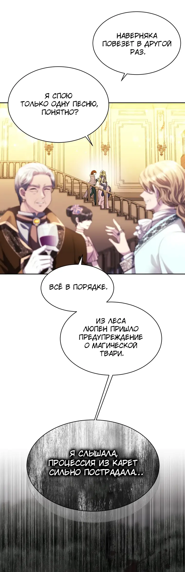 Страница 38 главы 1 манги Чёрная мгла / Black haze