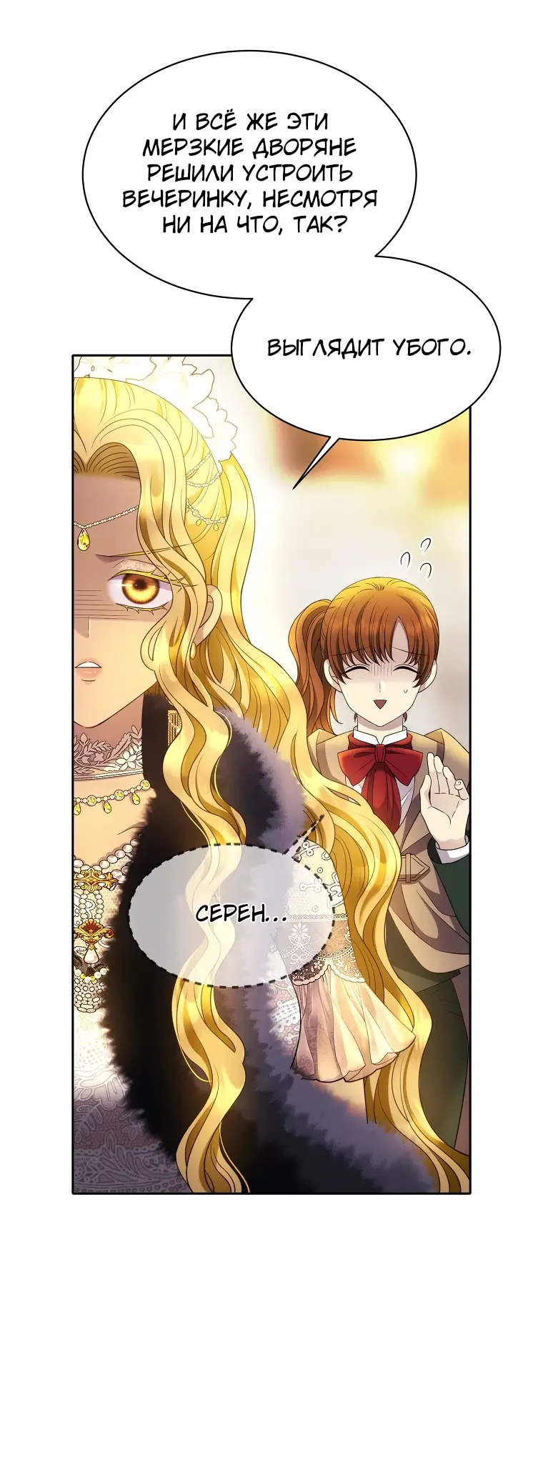 Страница 40 главы 1 манги Чёрная мгла / Black haze