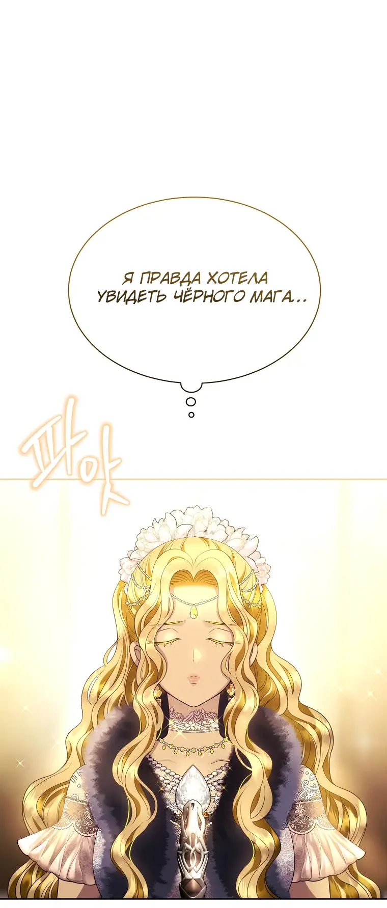 Страница 41 главы 1 манги Чёрная мгла / Black haze