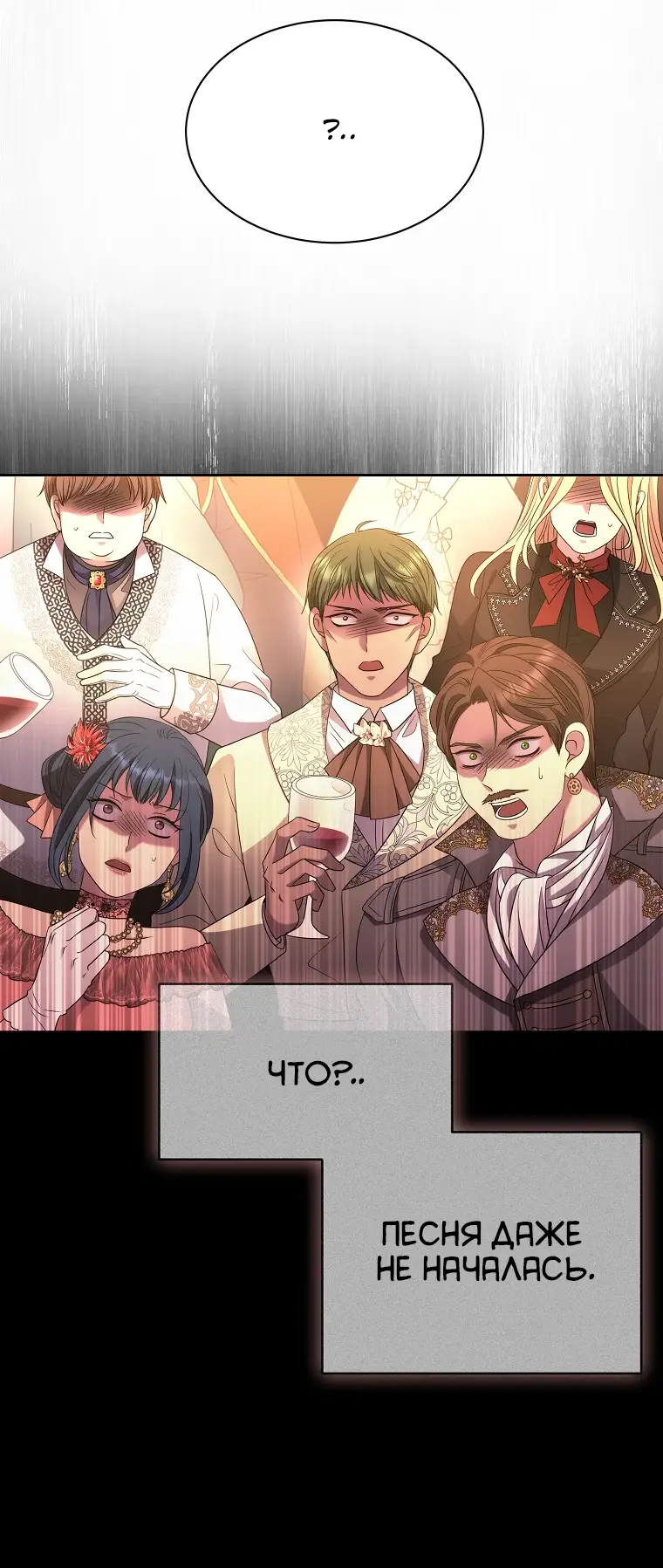 Страница 45 главы 1 манги Чёрная мгла / Black haze