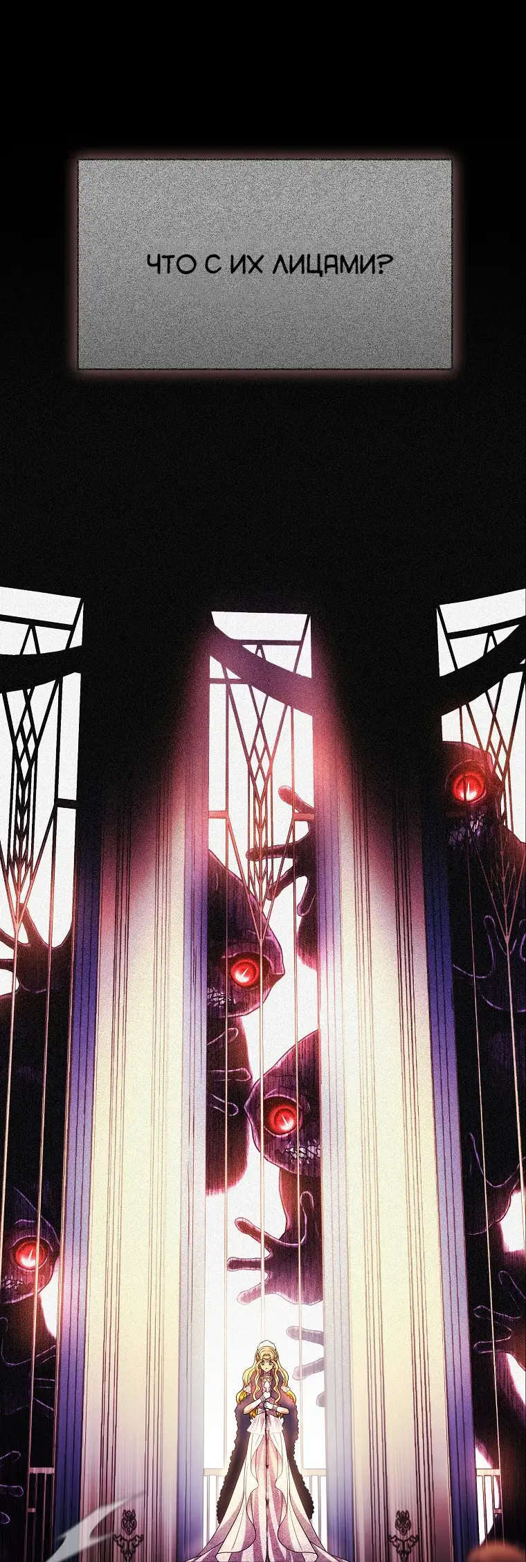 Страница 46 главы 1 манги Чёрная мгла / Black haze