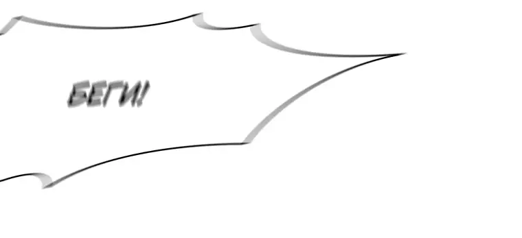 Страница 50 главы 1 манги Чёрная мгла / Black haze