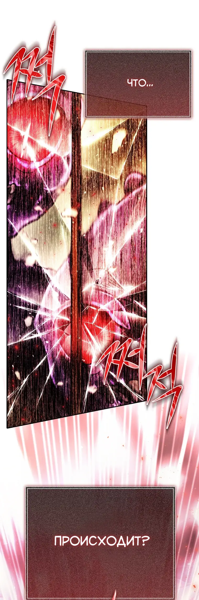 Страница 51 главы 1 манги Чёрная мгла / Black haze