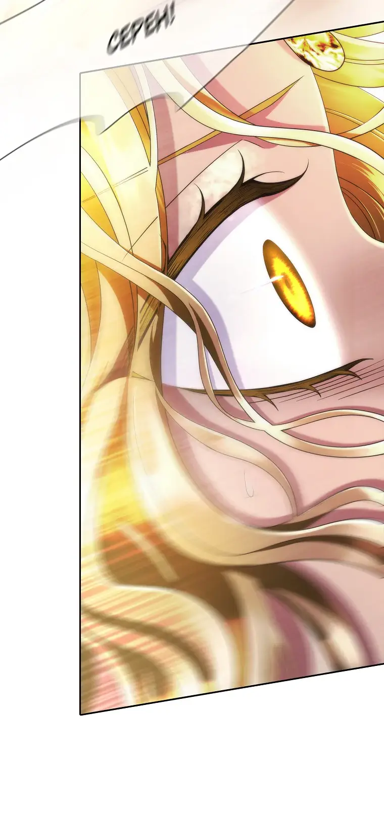 Страница 53 главы 1 манги Чёрная мгла / Black haze