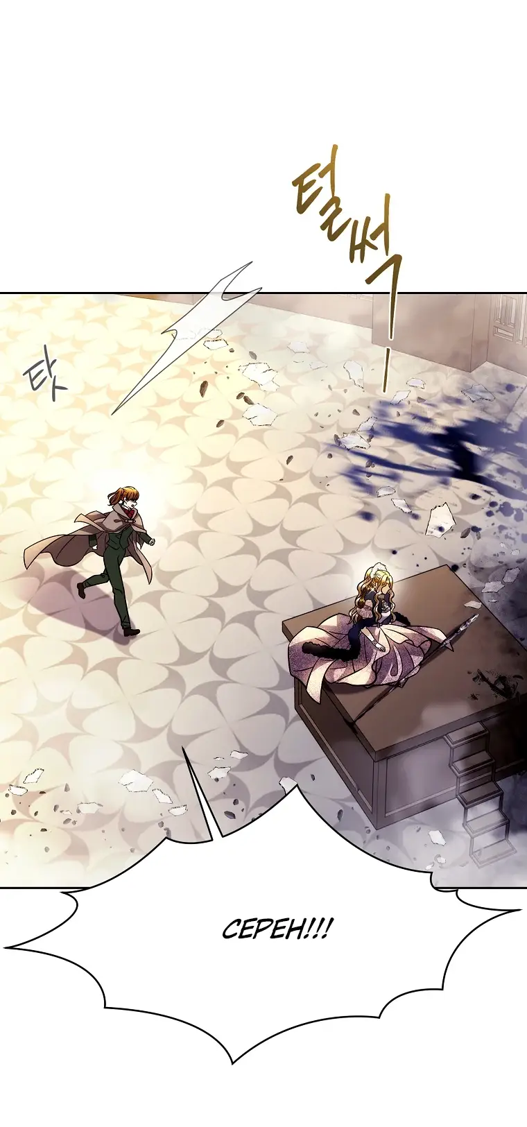 Страница 64 главы 1 манги Чёрная мгла / Black haze