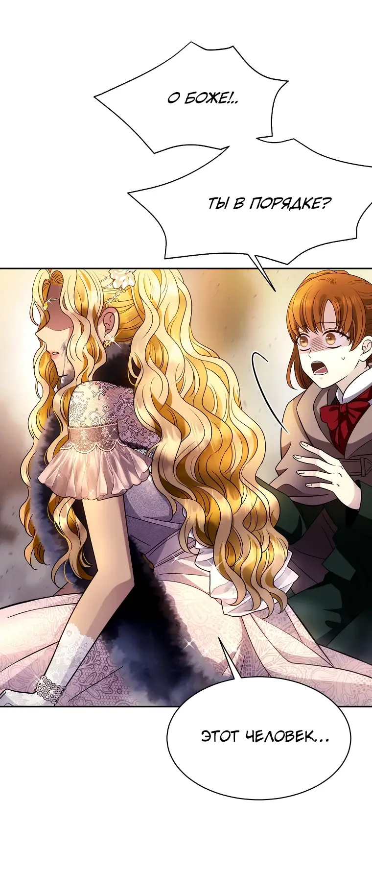 Страница 65 главы 1 манги Чёрная мгла / Black haze