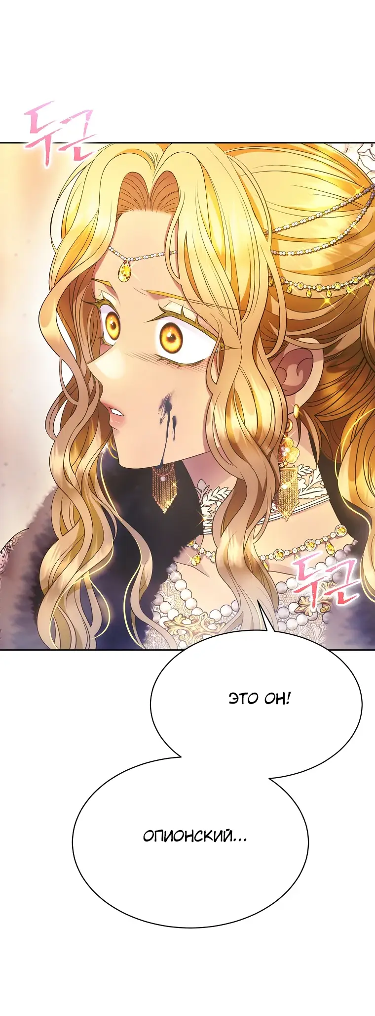 Страница 66 главы 1 манги Чёрная мгла / Black haze