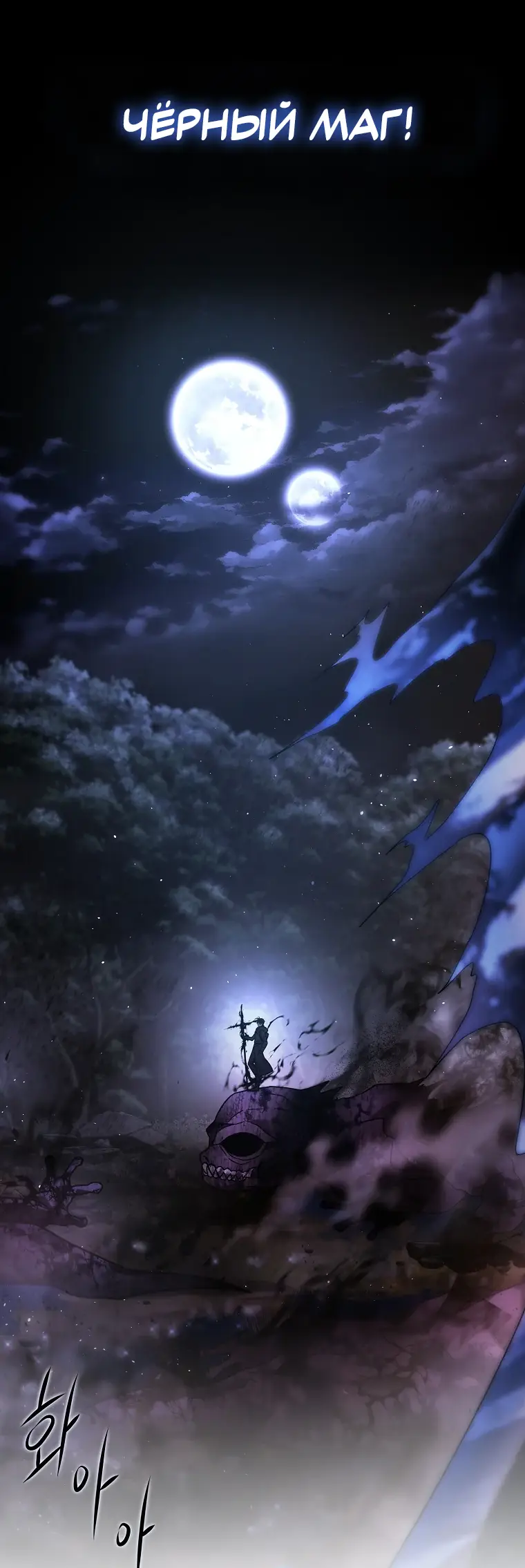 Страница 68 главы 1 манги Чёрная мгла / Black haze