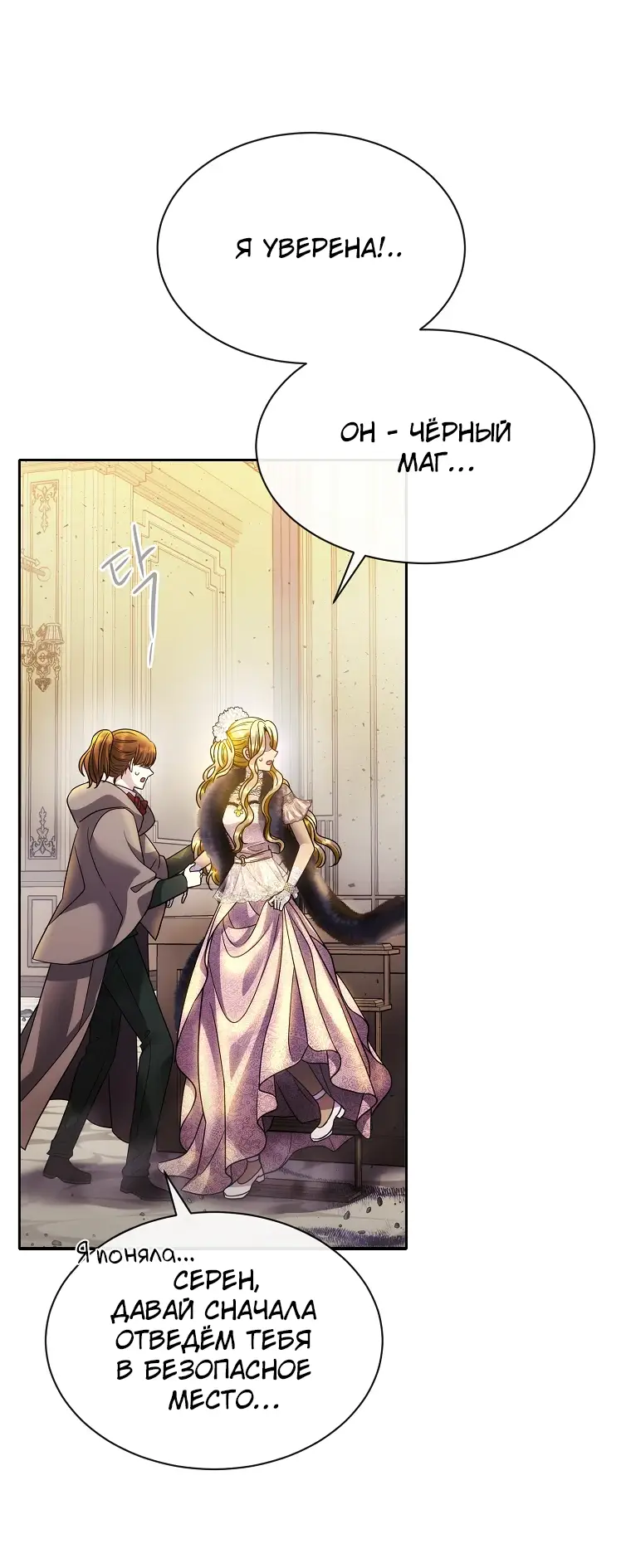 Страница 70 главы 1 манги Чёрная мгла / Black haze