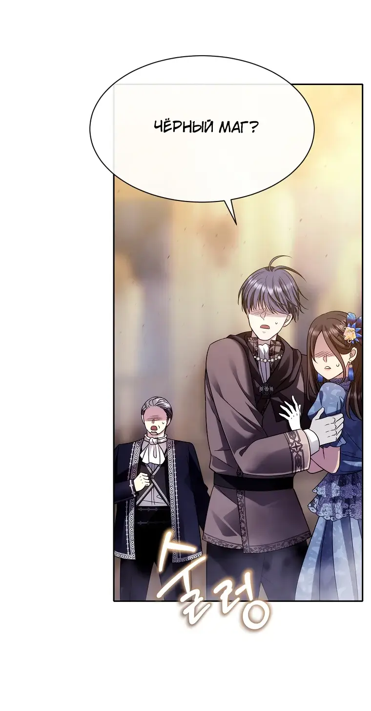 Страница 71 главы 1 манги Чёрная мгла / Black haze