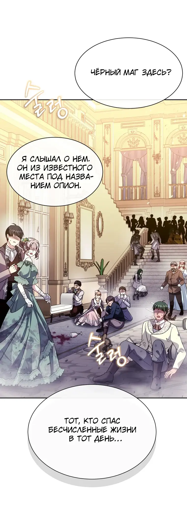 Страница 72 главы 1 манги Чёрная мгла / Black haze