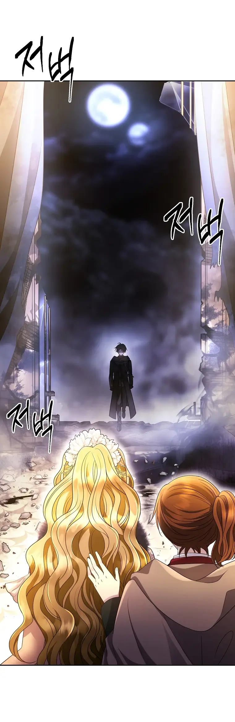 Страница 73 главы 1 манги Чёрная мгла / Black haze