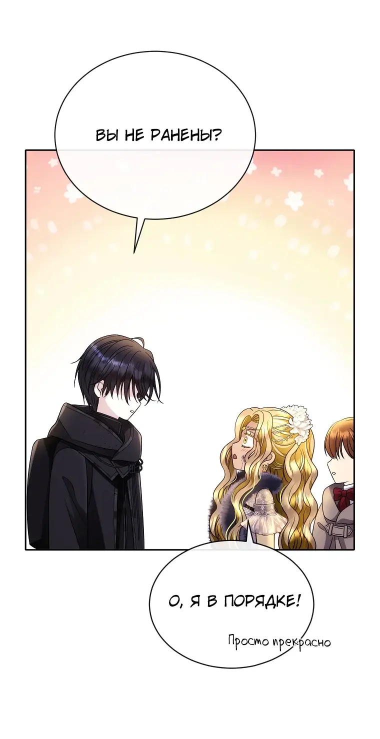 Страница 75 главы 1 манги Чёрная мгла / Black haze