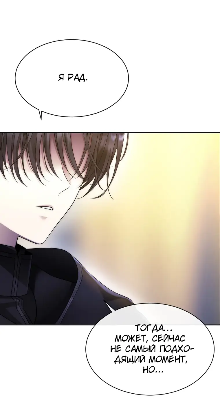 Страница 76 главы 1 манги Чёрная мгла / Black haze