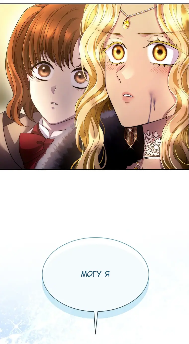 Страница 77 главы 1 манги Чёрная мгла / Black haze